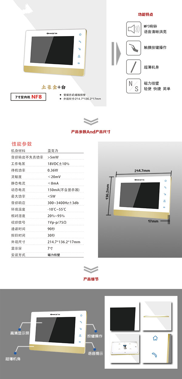 连云港连云区楼宇可视室内主机一号