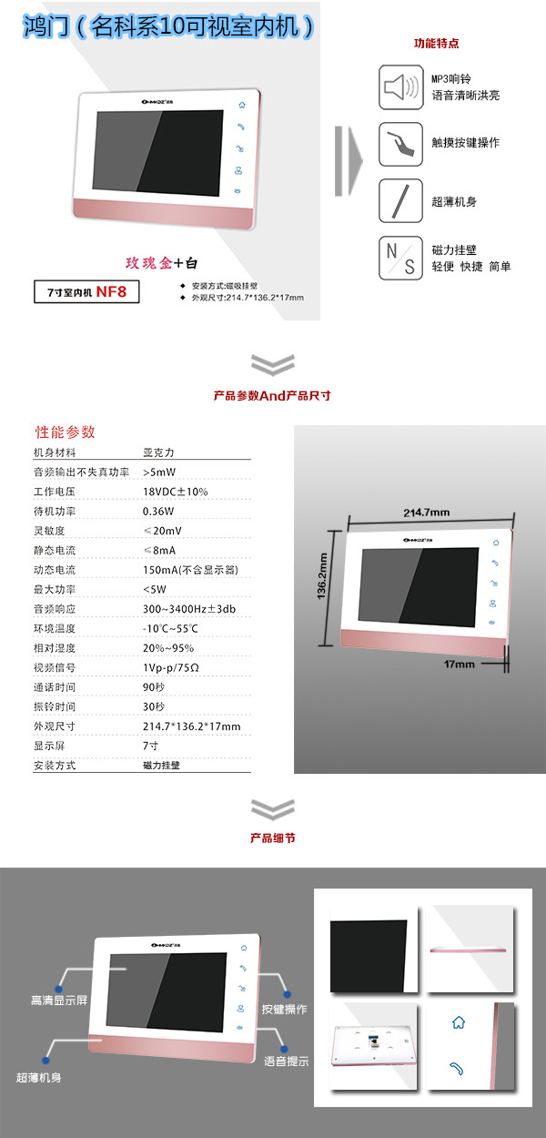 连云港连云区楼宇对讲室内可视单元机