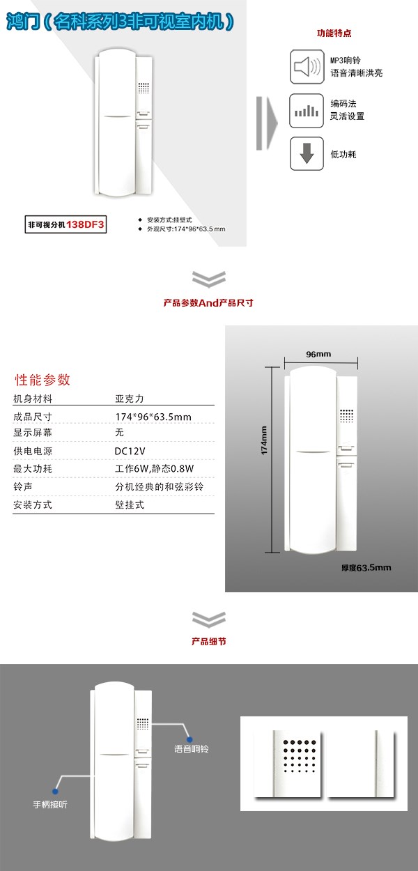 连云港连云区非可视室内分机