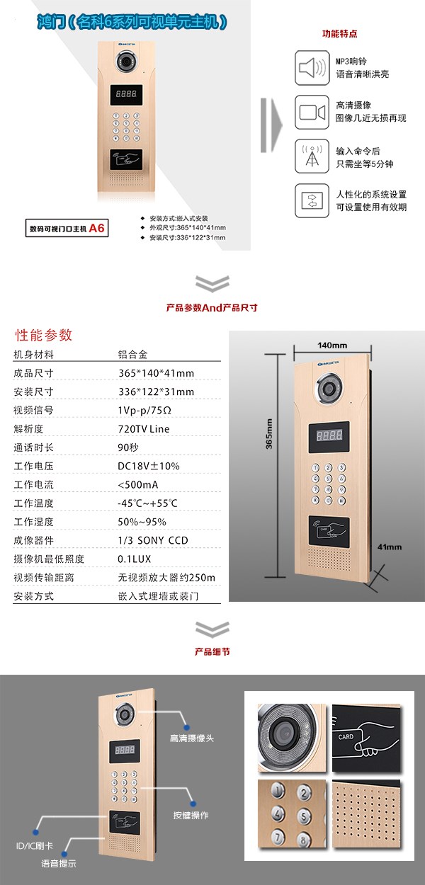 连云港连云区可视单元主机1